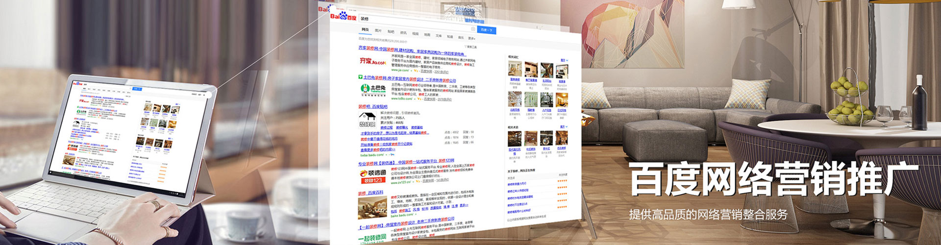西藏百度竞价托管