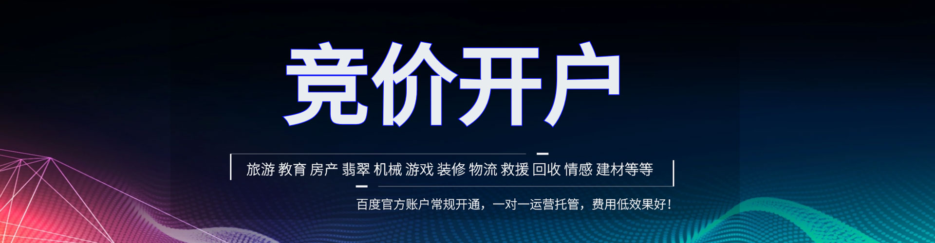 西藏百度运营推广